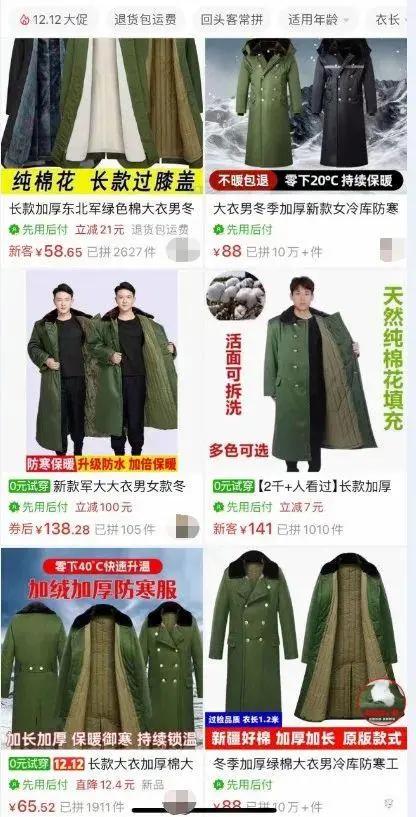 服危险了？今冬选衣指南了解一下 第2眼ag旗舰厅军大衣、冲锋衣双面夹击羽绒(图9)